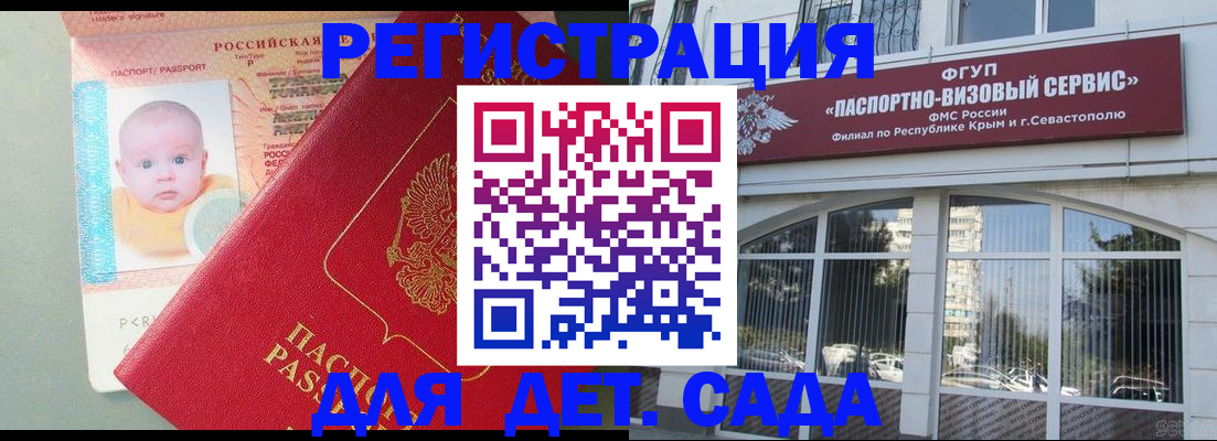 временная регистрация купить в Марий Эл