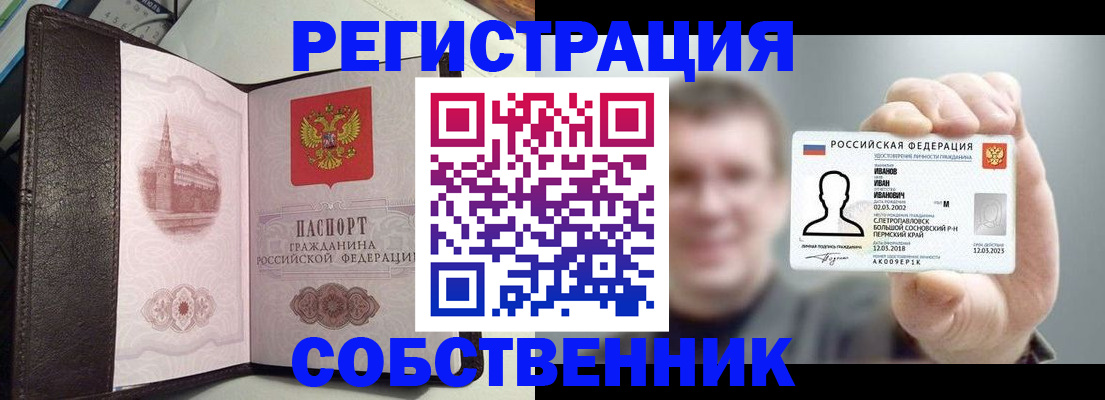 временная регистрация в квартире в Марий Эл