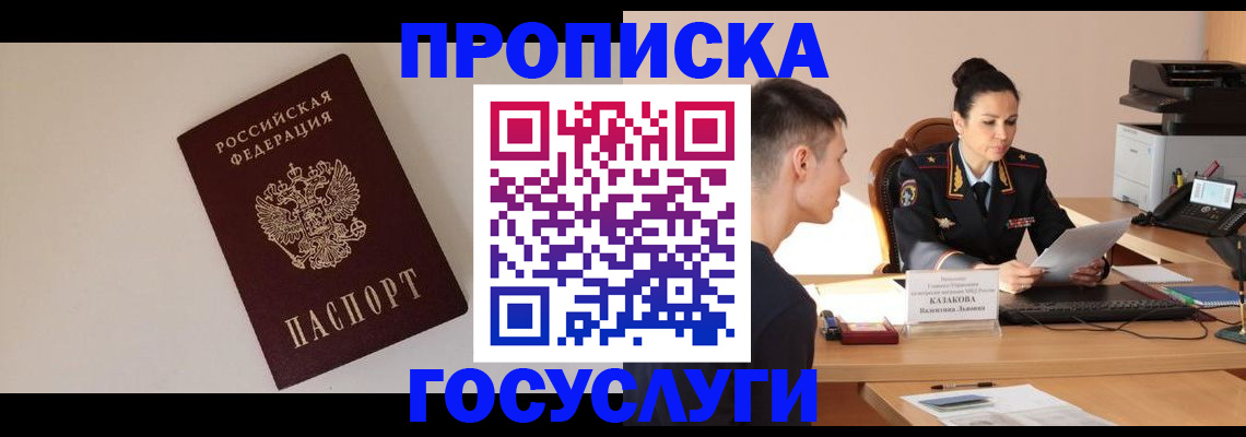 временная регистрация в квартире в Марий Эл