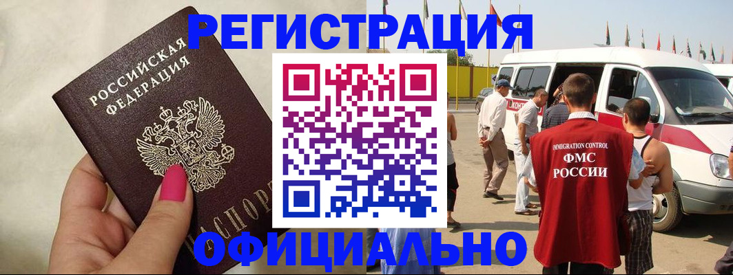 временная регистрация недорого в Марий Эл